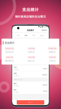 美发社老板端软件价格售后 美发店管理系统选购注意事项