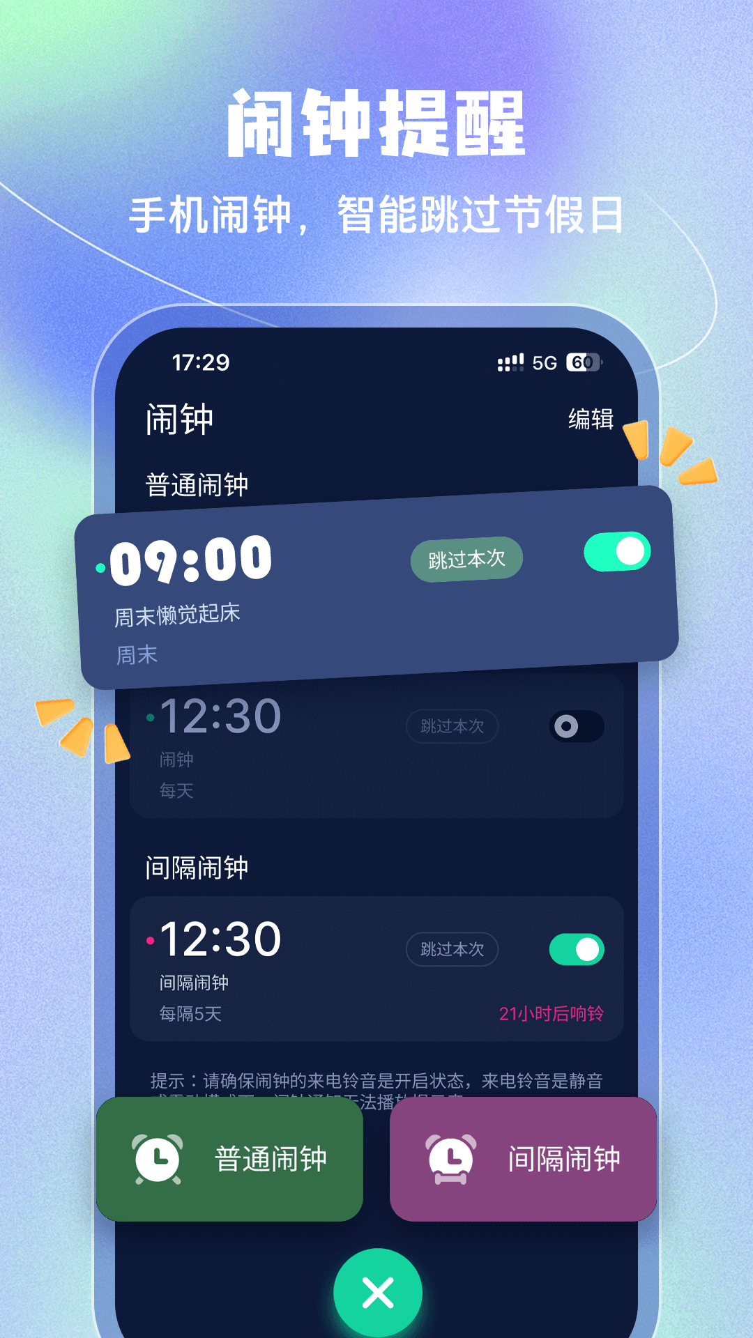 ������ʱ����app�ֻ�����������Ƽ� ���������ʱ��������ʹ������