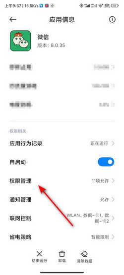 ΢������app�ֻ��泣���������˽�������������������