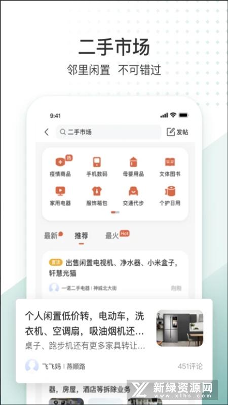 ˽��Ȧapp��׿�����ذ�װ���°�����������ͼ