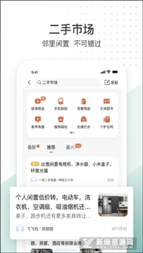 ˽��Ȧapp��׿�����ذ�װ���°�����������ͼ