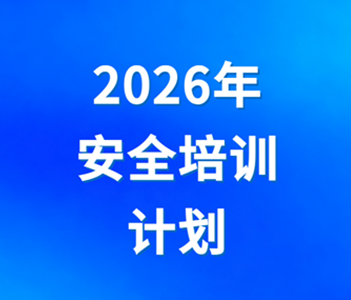 化危为安官方正版安装运行库与启动报错处理
