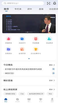 化危为安官方正版游戏主界面与版本信息验证