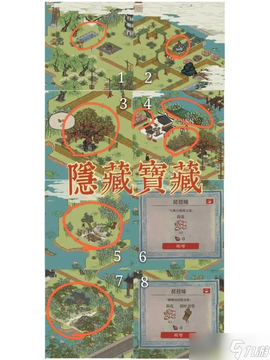 ZLZQ-江南 深度游玩攻略 隐藏玩法 地图全景 实测路线