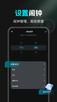 不赖闹钟(数学题闹钟)app免费版 适用人群起床场景配图