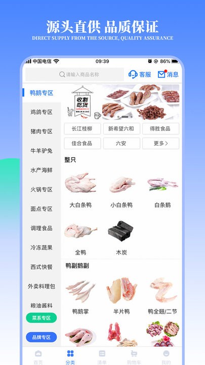 ��Ʒ���ֻ����µ��ɹ��붳Ʒ�ڻ�����
