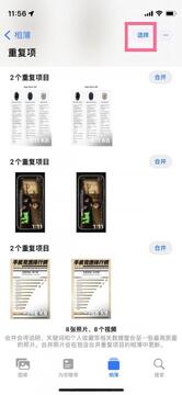 照片相册管理 手机截图重复照片批量清理操作界面
