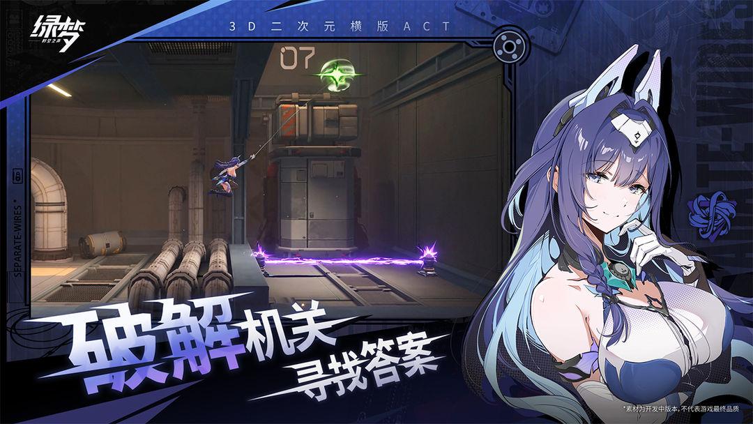 绿梦时空之声手游官方正版 正版与非正版安装包区别对比