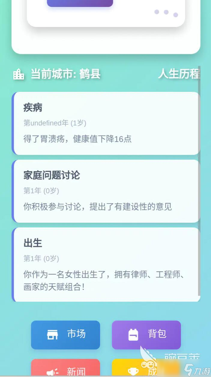 ƽ��������Ϸ�ֻ��氲׿�������淨����չʾ