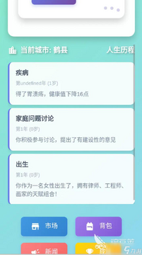ƽ��������Ϸ�ֻ��氲׿�������淨����չʾ