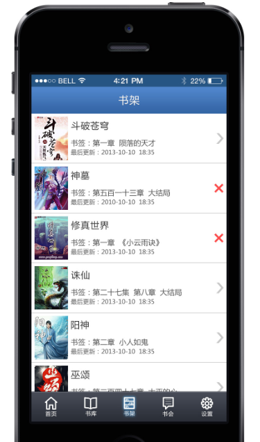 Shiori��С˵app�ٷ���2026���°���ܽ�������Դˢ�����ý�ͼ