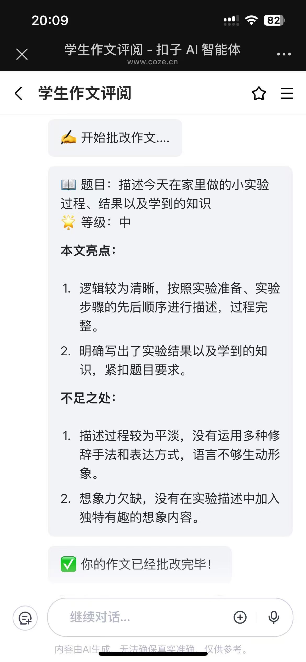AI���ı� �������Ĺ��� �޸Ľ������ �������ĵ���