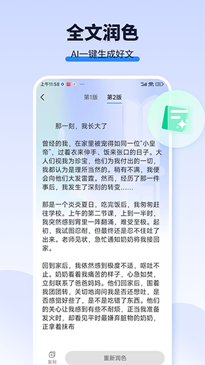 AI���ı� ˼·�������� ������Ŀ���� д��������ʾ