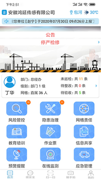 微安全官方正版官网下载页面与正版安装包识别配图