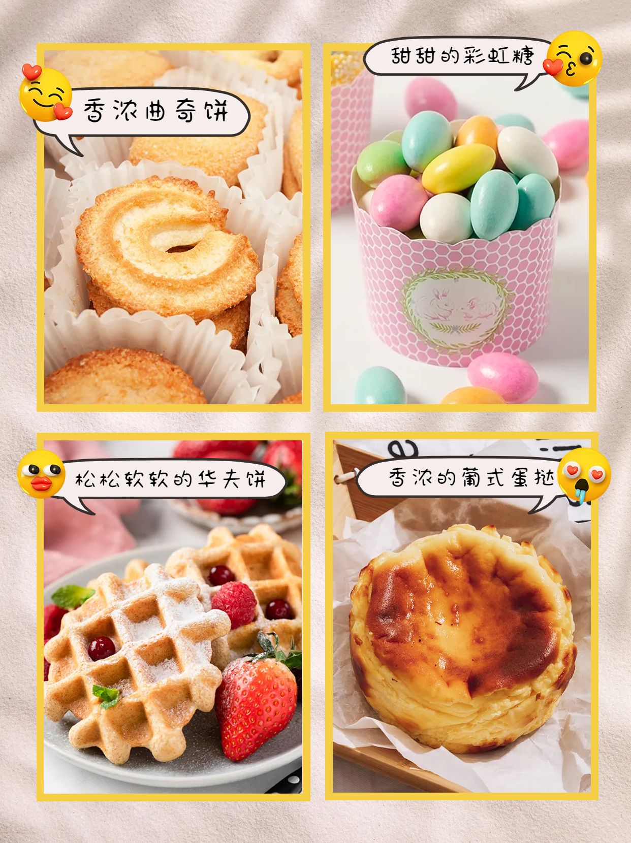 糖果小圈 办公室追剧场景零食摆拍图