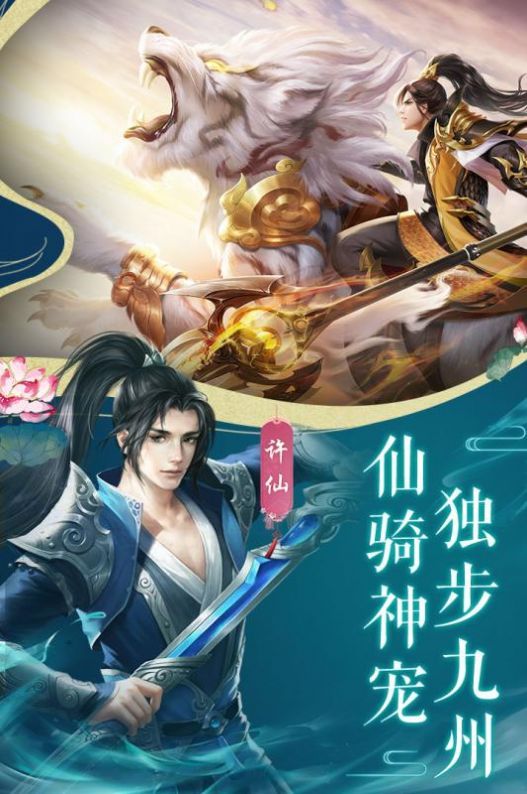 灵域修仙官方版手游新手开局界面与境界突破玩法截图