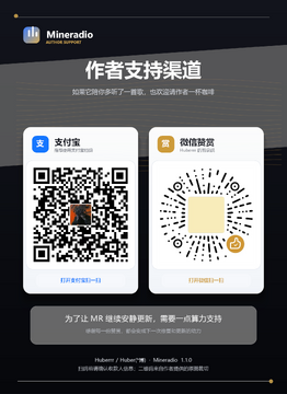 Mineradio�ٷ��������°� ��������밲װ����ȡȫ������ͼ