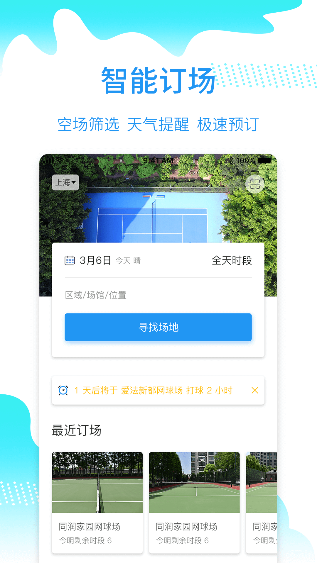 �϶����������Ž����ͼ �˶��罻APP��ҳ����չʾ