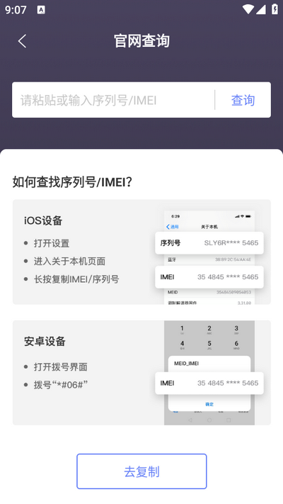 机大侠助手官方最新版安装权限设置界面配图
