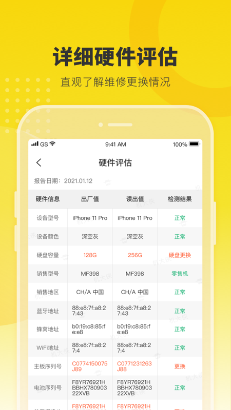 机大侠助手官方最新版功能界面使用教程配图