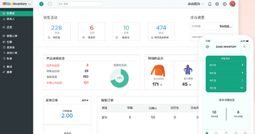 进销存库存表管理软件 价格套餐与售后服务对比
