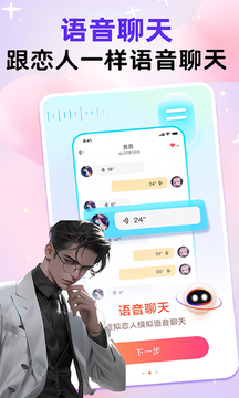 虚拟恋人CL聊天软件官方版下载安装全流程配图