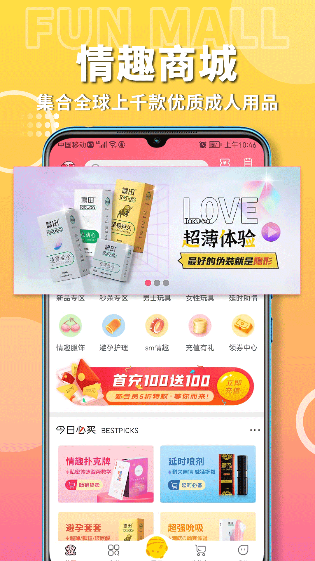 ˽��Ȧapp��׿�����ذ�װ���°�ȫ������ͼ