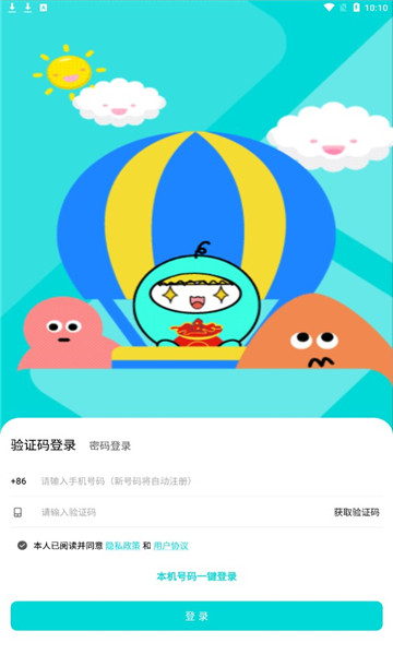 ˽��Ȧapp��׿�����°���湦��չʾ��ͼ