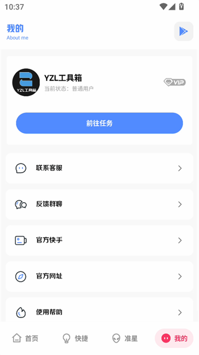 YZL��ƽ������9.8�����°�ɰ汾�������öԱ���ͼ