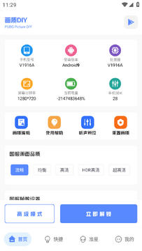 YZL��ƽ������9.8�����°�ʵ��ʹ��Ч�������÷�����ͼ