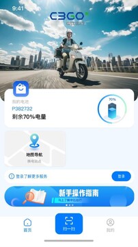 中比出行官方正版下载安装全流程与避坑要点 出行APP正版安装包界面