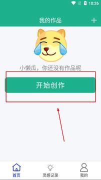 ����д��app�ٷ���׿�� ʹ������ д������ �ݸ屣��