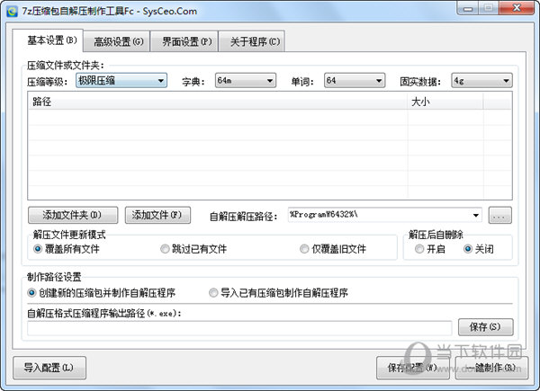 Z7文件压缩解压宝 下载使用 压缩解压工具推荐 文件处理