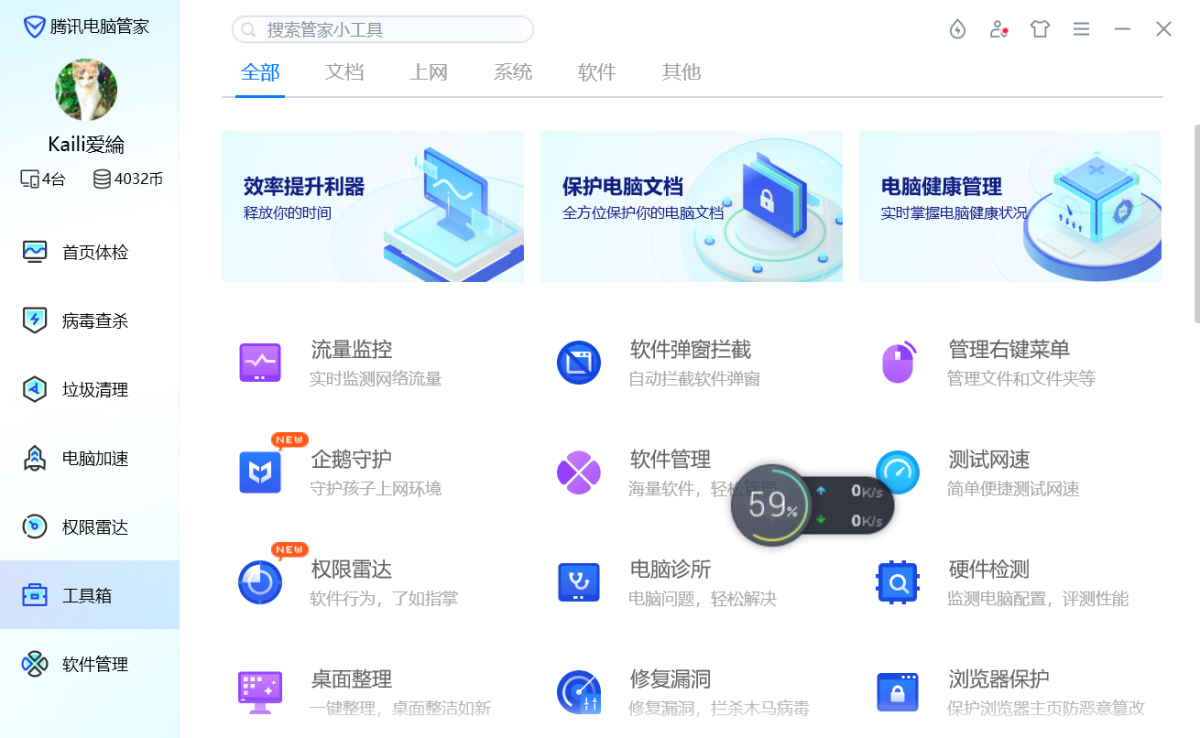 屏幕方向管家悬浮球快捷切换横竖屏功能展示