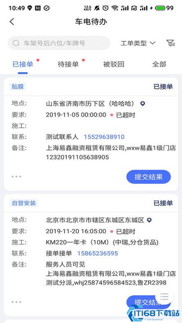 壹好车服 售后服务 客服处理 退款流程 车主经历