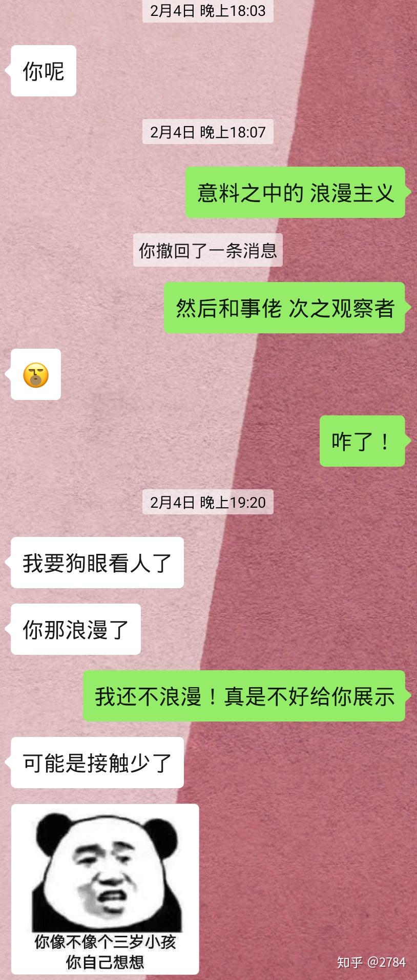 在吗 暧昧期聊天回复配图