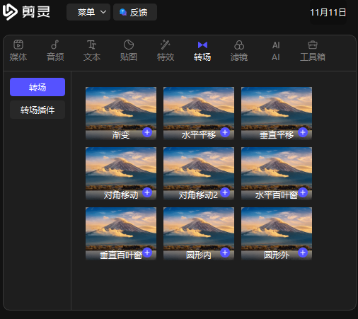 剪灵-视频剪辑手机版 字幕添加与背景音乐设置