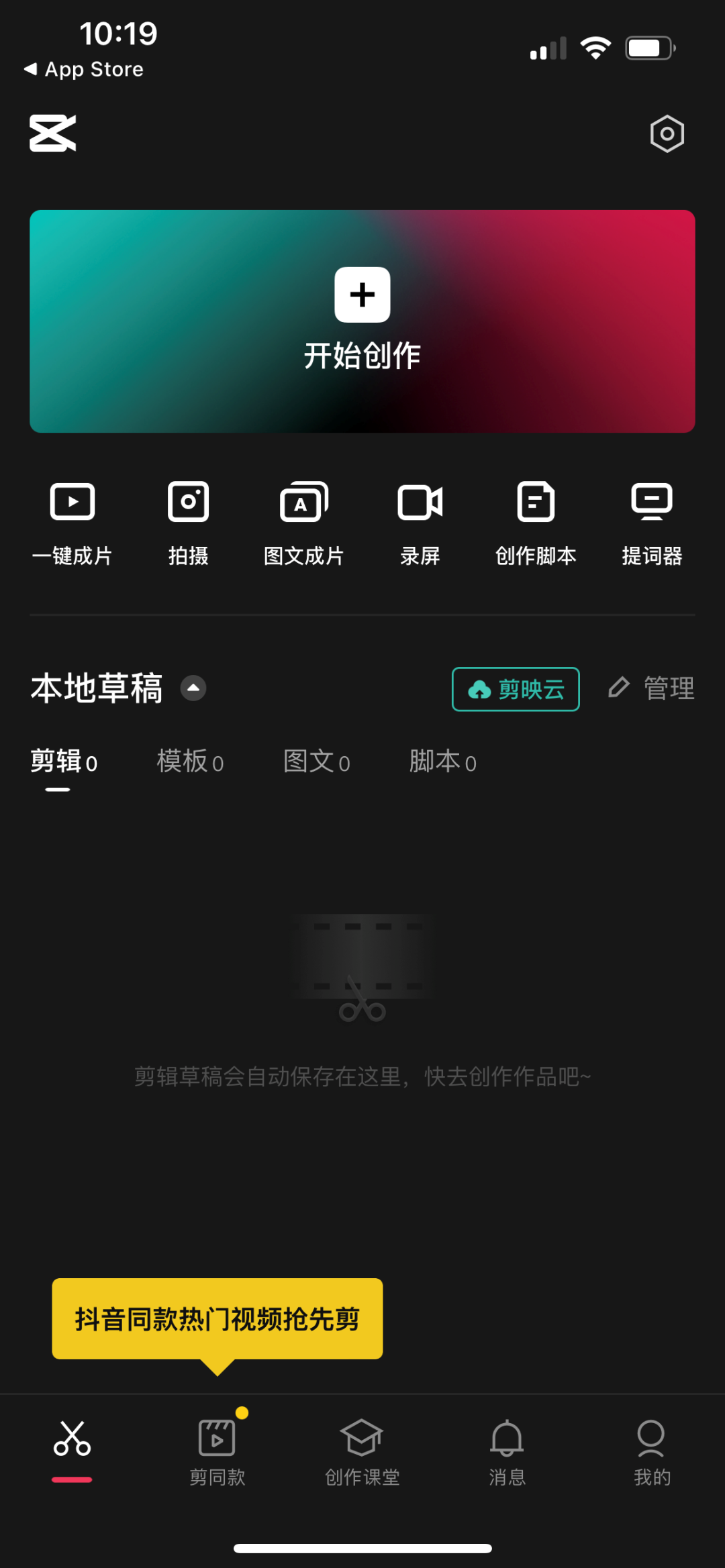 剪灵-视频剪辑手机版 导出参数设置与成片预览