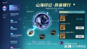 妖怪名单(0.05山海异兽6480)福利领取入口与新手开局界面截图