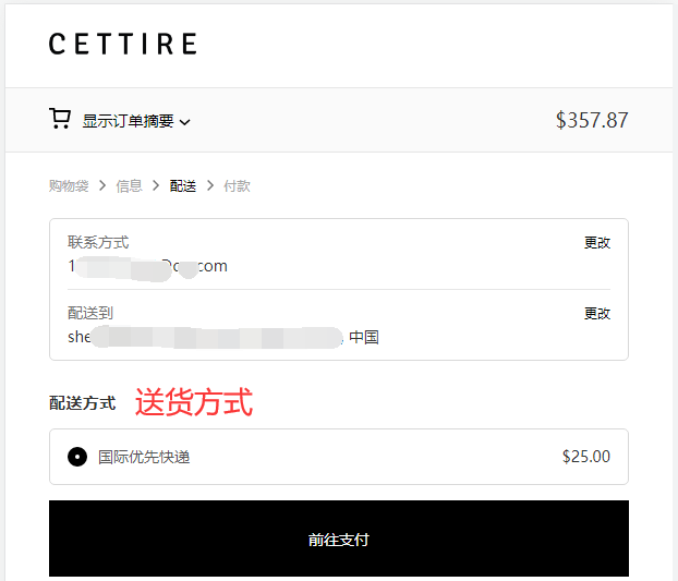 CETTIRE希提提官方版正品海淘入口辨别方法配图