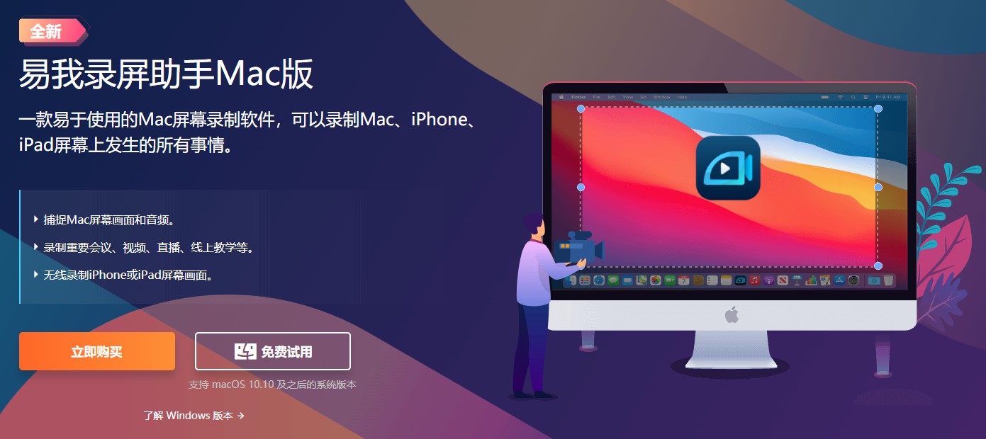 Input Recorder for Mac 录制画质与文件大小设置界面