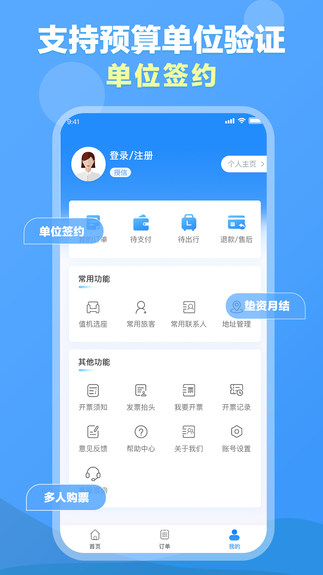 公务易行官方正版下载安装全流程操作界面截图