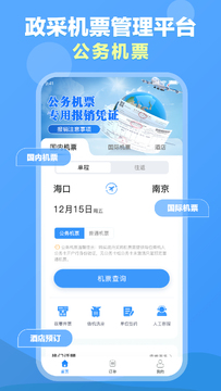 公务易行官方正版官方站点下载专区页面展示