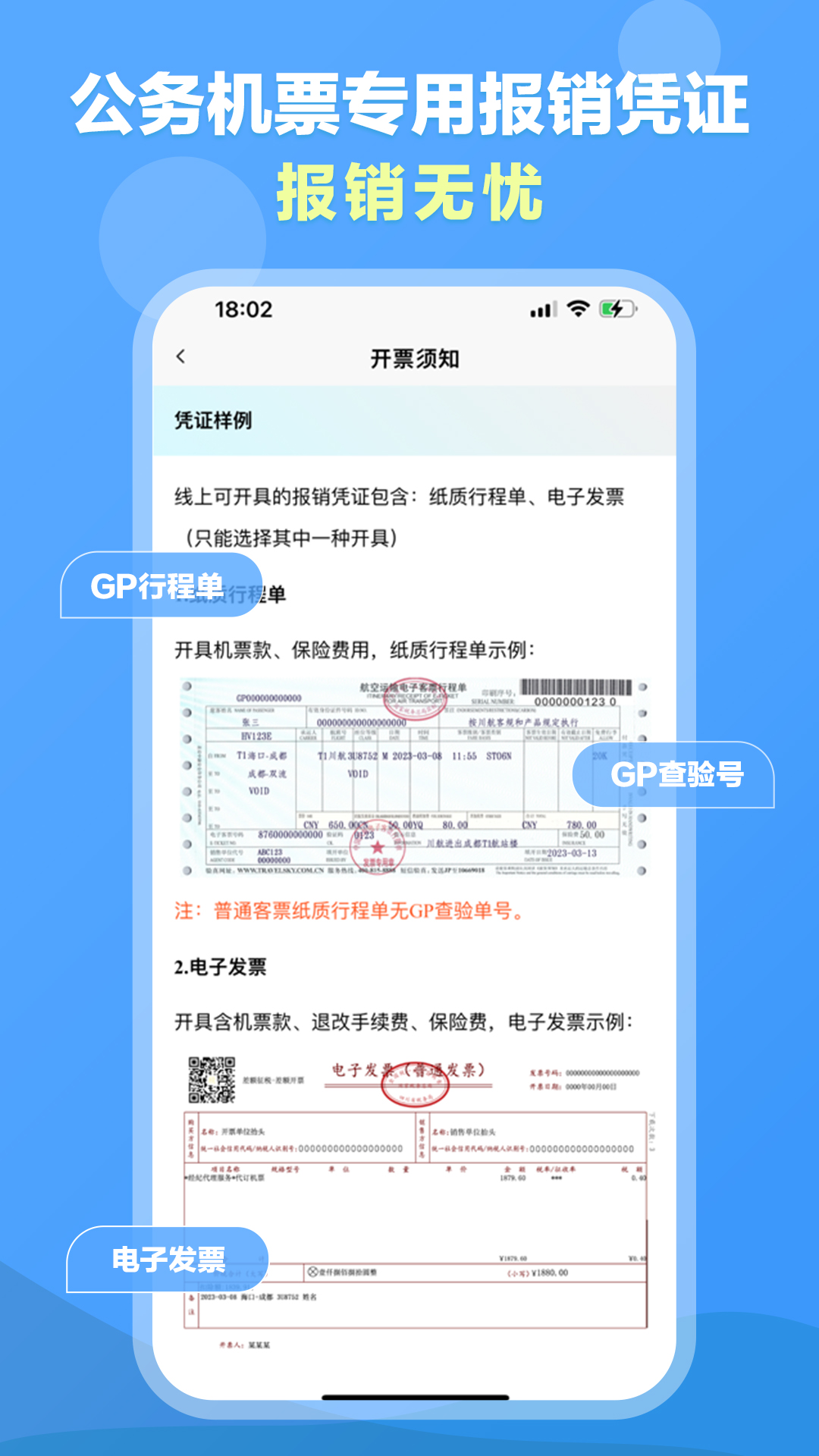 公务易行官方正版常见安装问题排查示意图