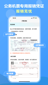 公务易行官方正版常见安装问题排查示意图