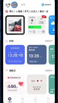 �����������app�ֻ��� ����С��������������