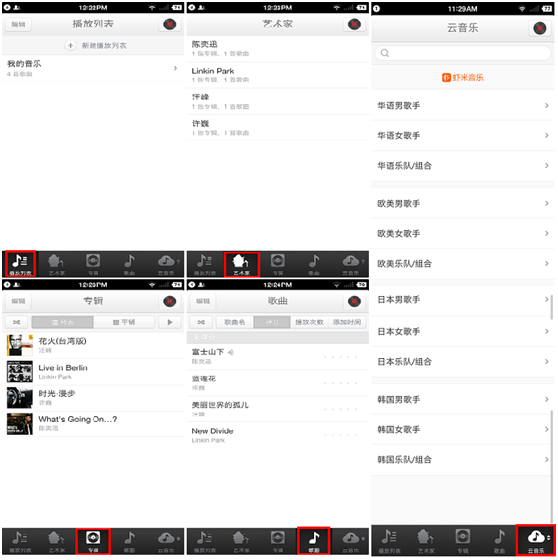Levyra开源音乐播放器app最新版 设置项与扫描路径操作示意