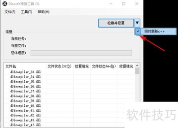 LQ运行库大全 检测系统缺失运行库并一键修复的界面