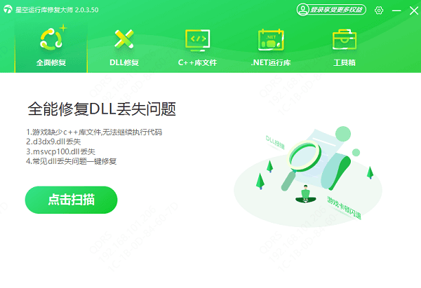 LQ运行库大全 修复完成后游戏正常运行的实测效果