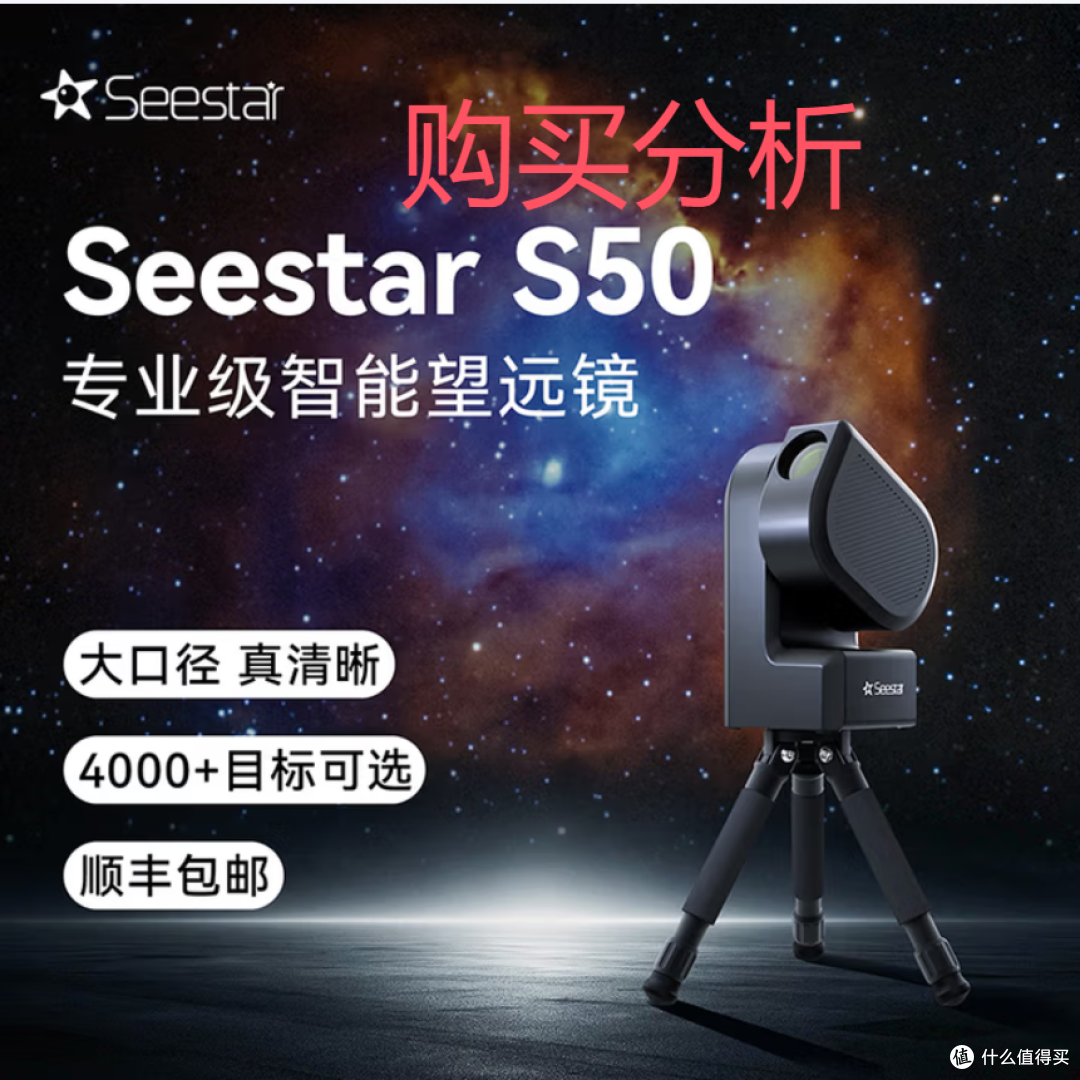 Seestar����������Զ���������ſ���ȫ�Ҹ�ʵ��ͼ